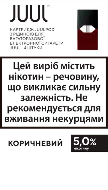 Картридж JUUL Pod - Brown (virginia tobacco) 5% (4шт)