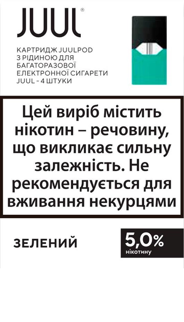 Картридж JUUL Pod - Green (mint) 5% (4шт)