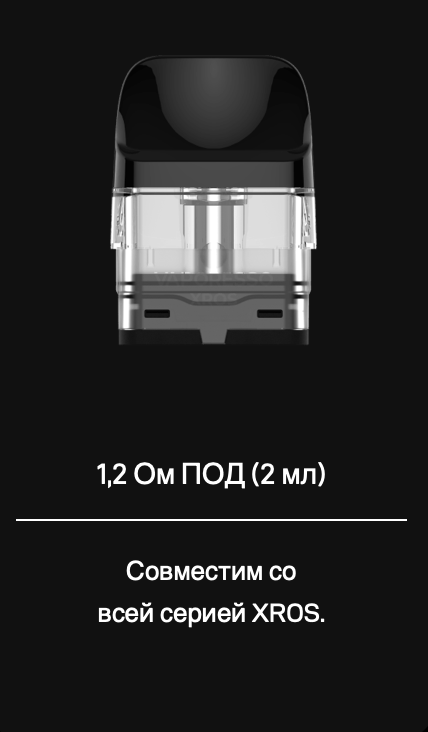 Картридж Vaporesso XROS series 1.2 Ohm Mesh